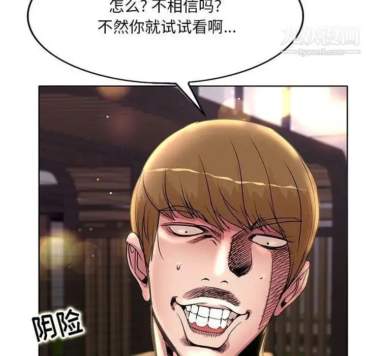 漫画《教授的课后辅导》第19话第62张图