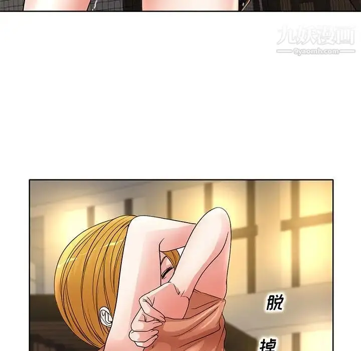 漫画《教授的课后辅导》第19话第76张图