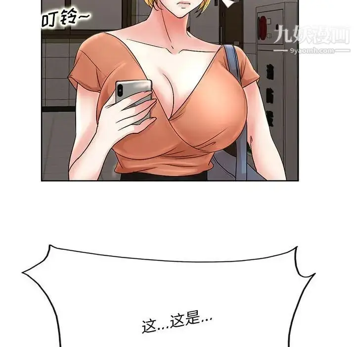 漫画《教授的课后辅导》第19话第8张图
