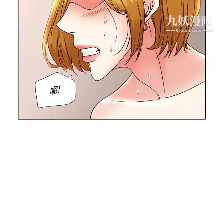 漫画《教授的课后辅导》第19话第91张图