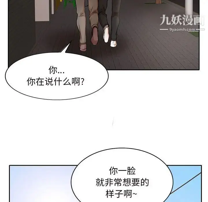 漫画《教授的课后辅导》最终话第115张图