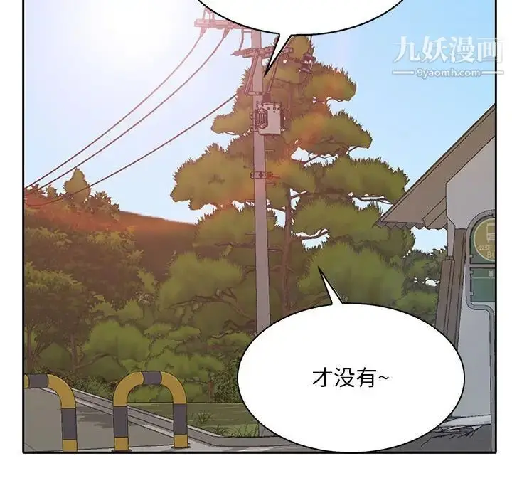 漫画《教授的课后辅导》最终话第116张图