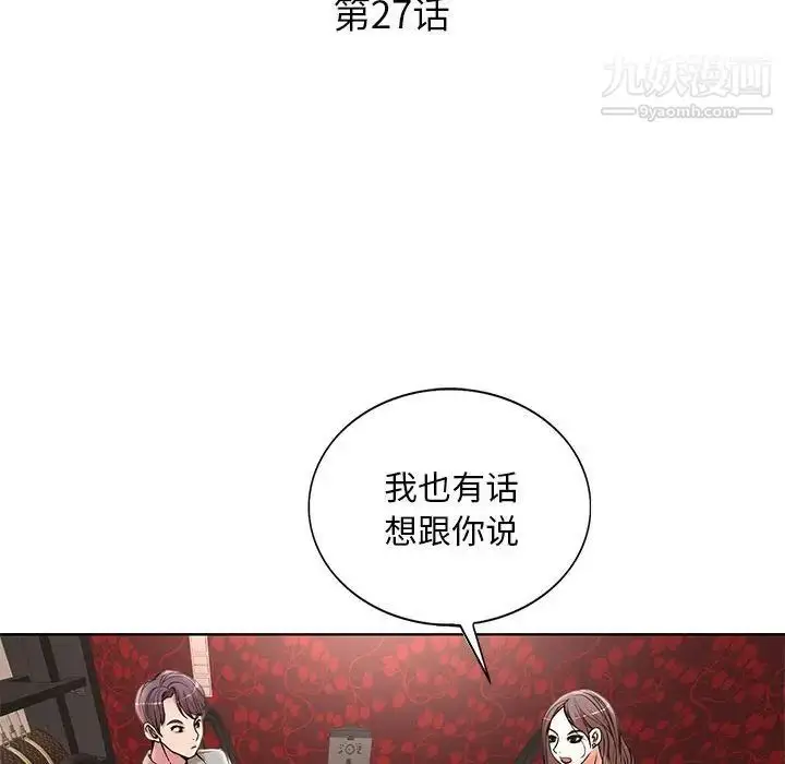 漫画《教授的课后辅导》最终话第14张图