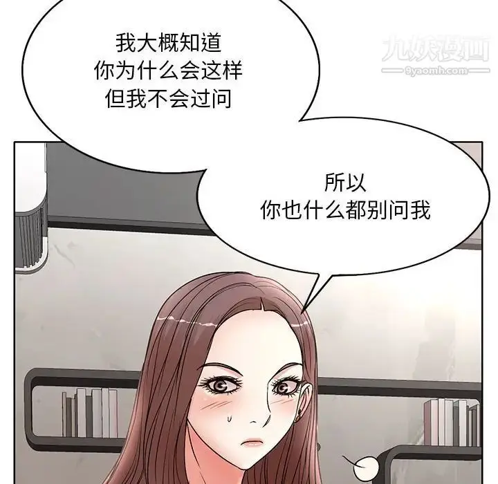 漫画《教授的课后辅导》最终话第17张图