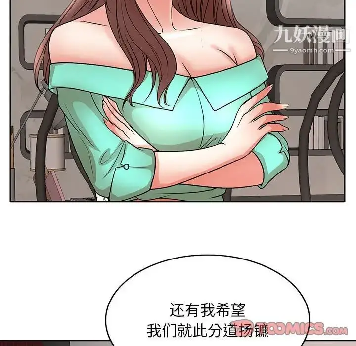 漫画《教授的课后辅导》最终话第18张图