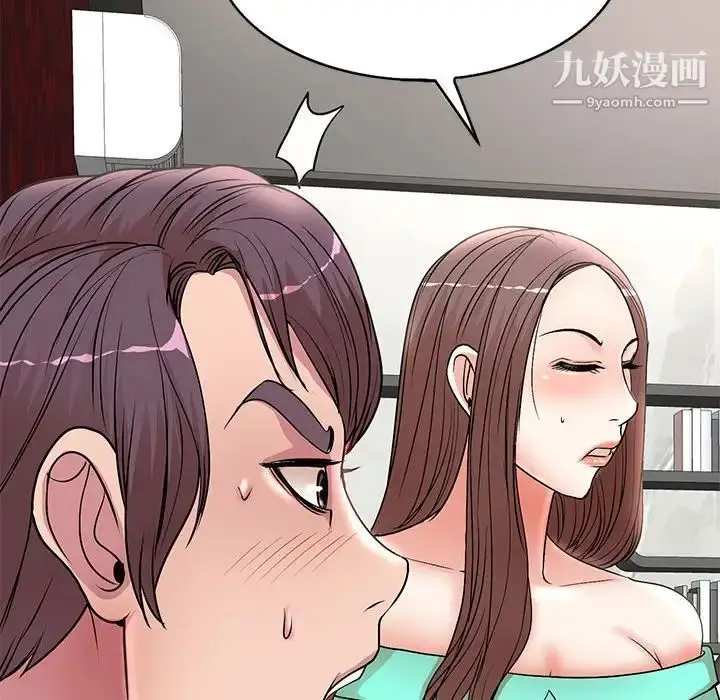 漫画《教授的课后辅导》最终话第19张图