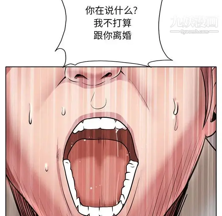 漫画《教授的课后辅导》最终话第21张图