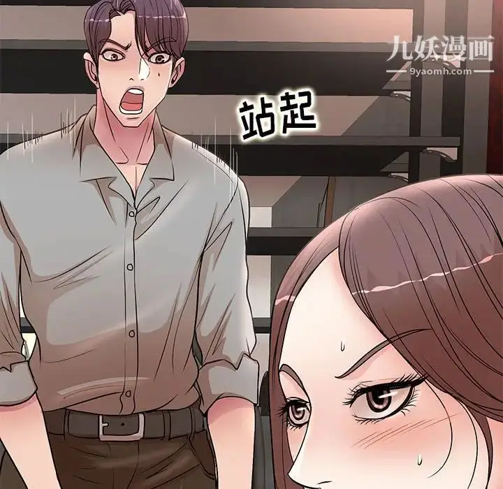 漫画《教授的课后辅导》最终话第23张图