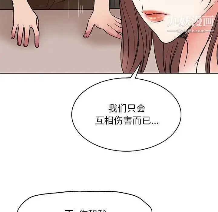 漫画《教授的课后辅导》最终话第24张图