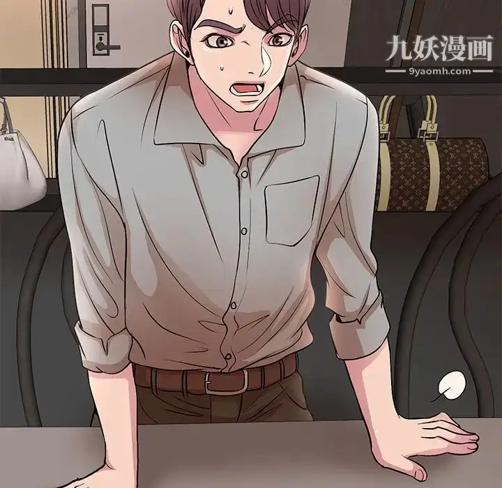 漫画《教授的课后辅导》最终话第27张图