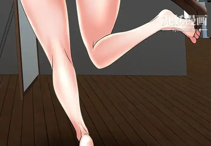 漫画《教授的课后辅导》最终话第3张图