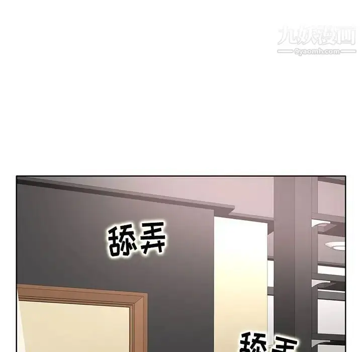 漫画《教授的课后辅导》最终话第30张图