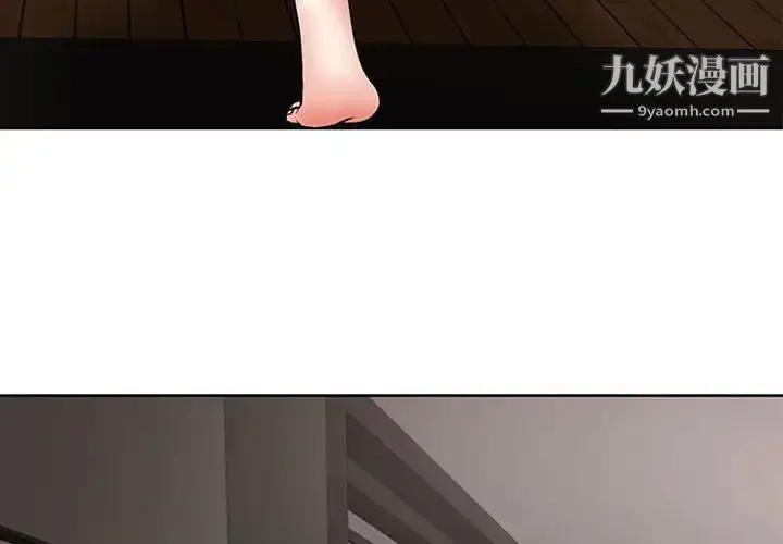 漫画《教授的课后辅导》最终话第4张图