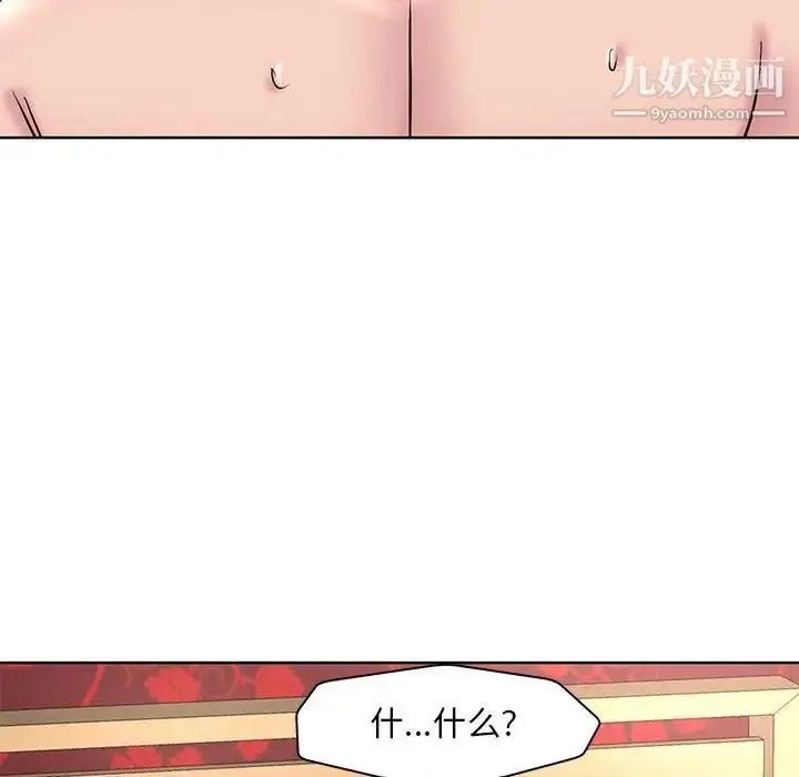 漫画《教授的课后辅导》最终话第40张图