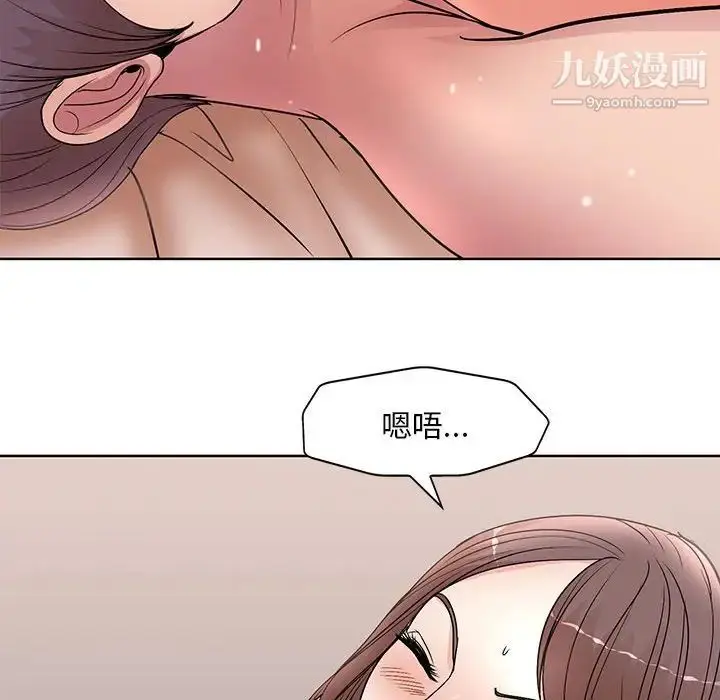 漫画《教授的课后辅导》最终话第47张图