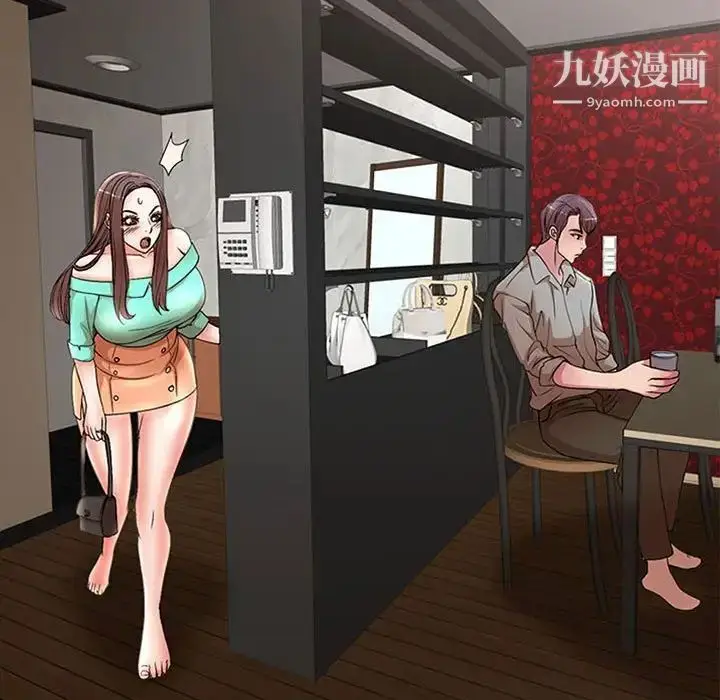 漫画《教授的课后辅导》最终话第5张图