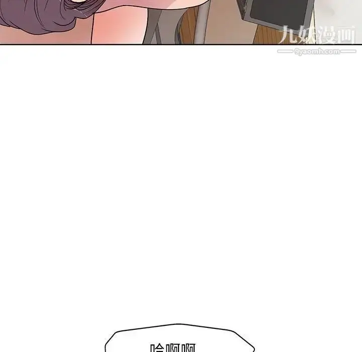 漫画《教授的课后辅导》最终话第51张图
