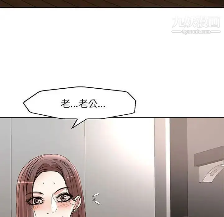 漫画《教授的课后辅导》最终话第6张图