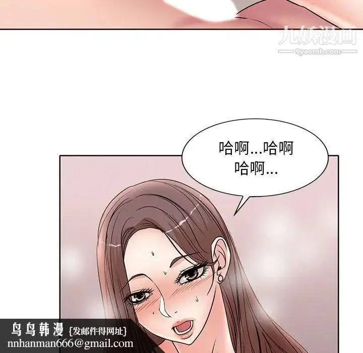 漫画《教授的课后辅导》最终话第60张图