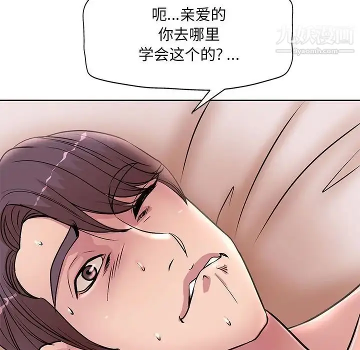 漫画《教授的课后辅导》最终话第62张图