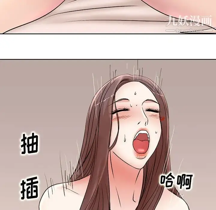 漫画《教授的课后辅导》最终话第67张图