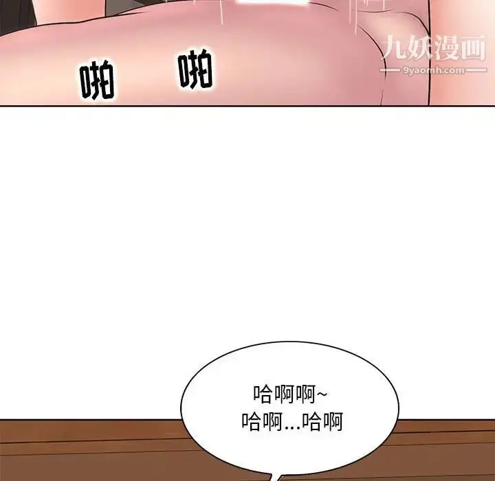 漫画《教授的课后辅导》最终话第76张图