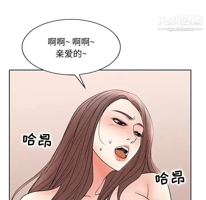 漫画《教授的课后辅导》最终话第79张图