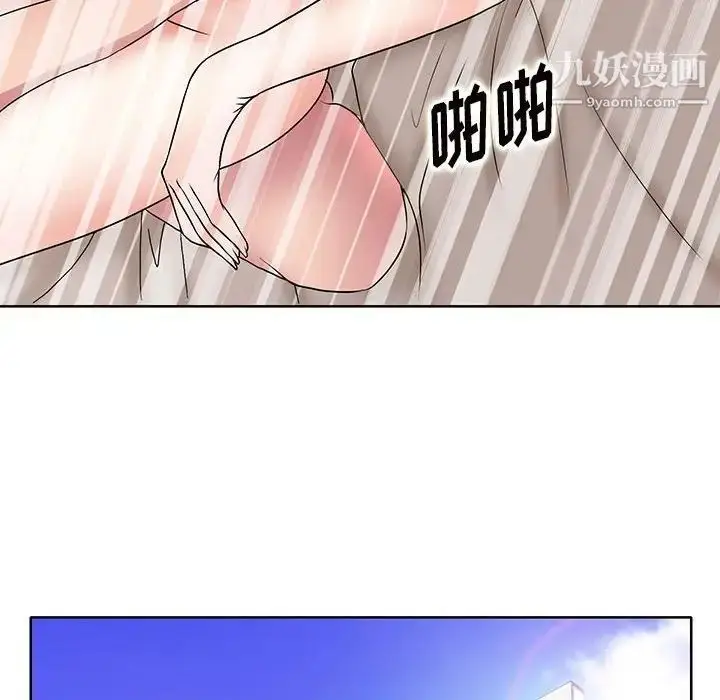 漫画《教授的课后辅导》最终话第94张图