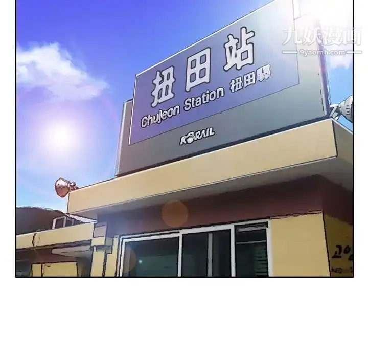 漫画《教授的课后辅导》最终话第95张图