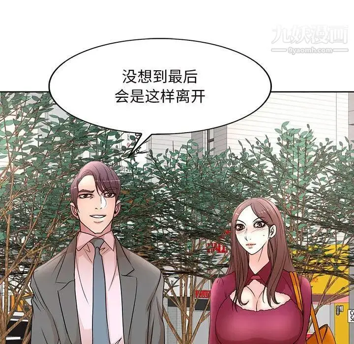 漫画《教授的课后辅导》最终话第96张图