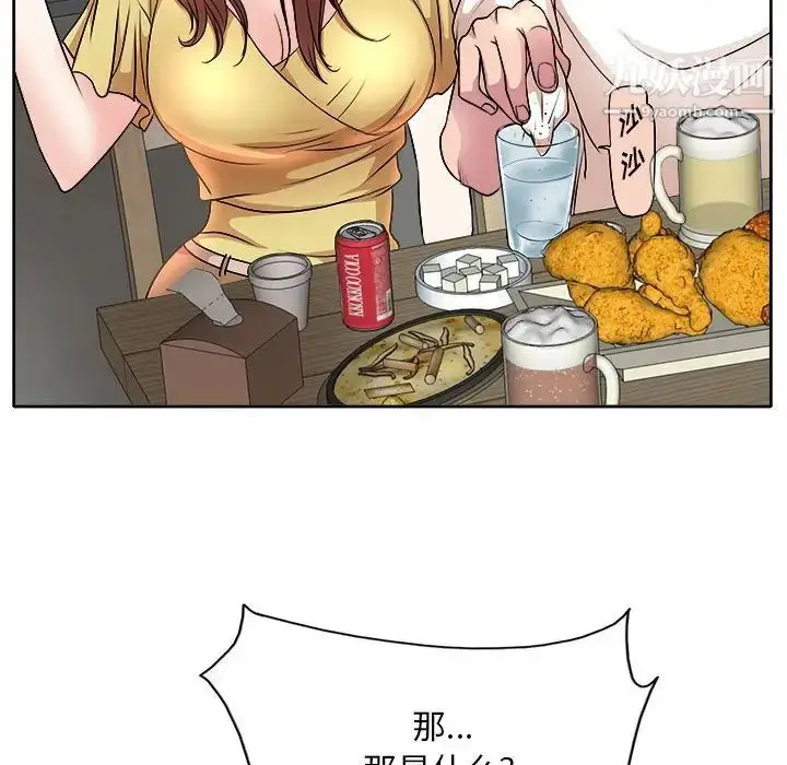 漫画《教授的课后辅导》第3话第102张图