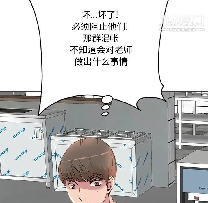 漫画《教授的课后辅导》第3话第105张图