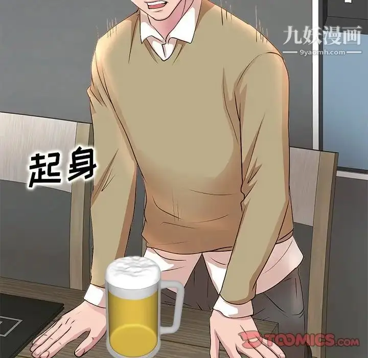 漫画《教授的课后辅导》第3话第106张图