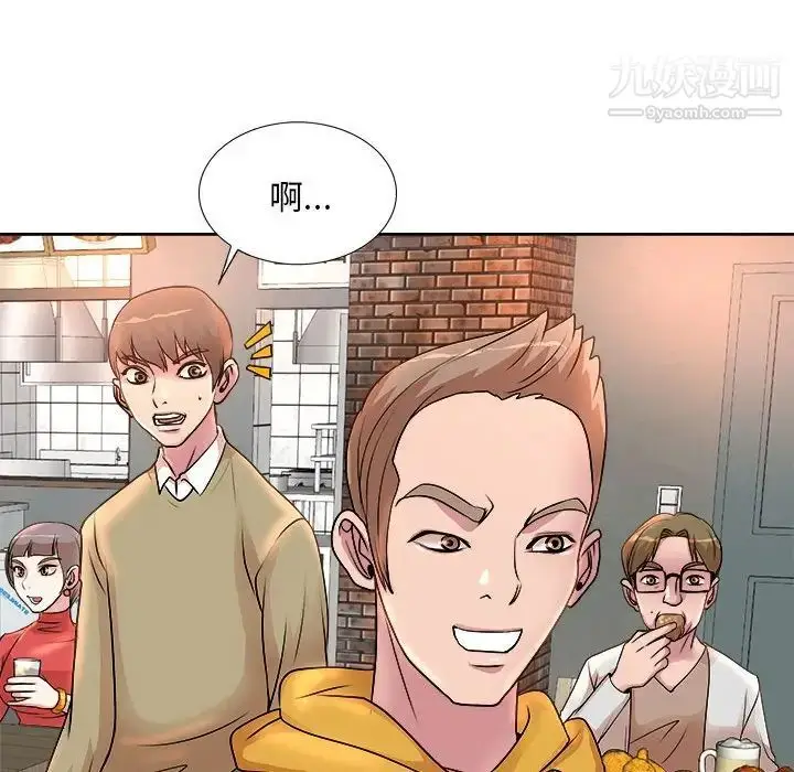 漫画《教授的课后辅导》第3话第109张图
