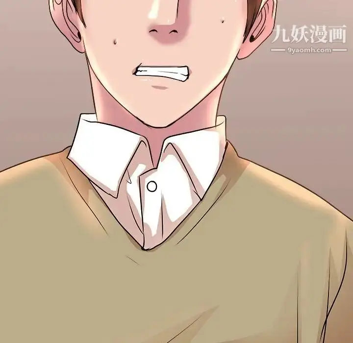 漫画《教授的课后辅导》第3话第113张图