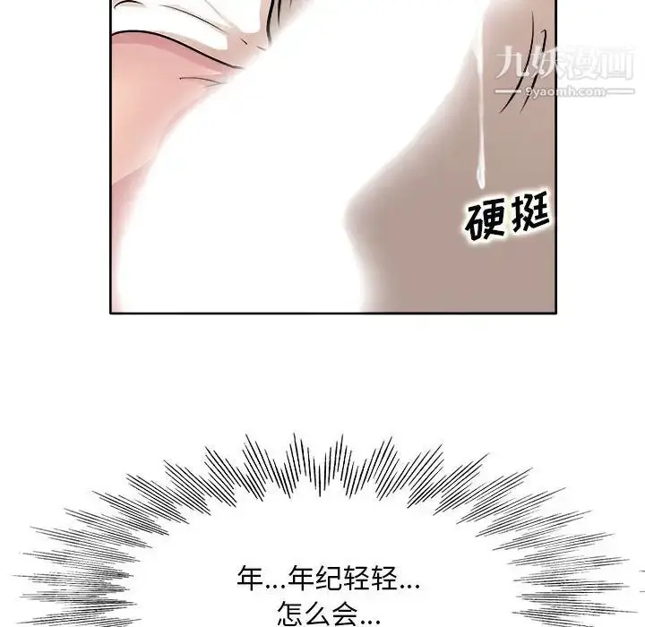 漫画《教授的课后辅导》第3话第20张图