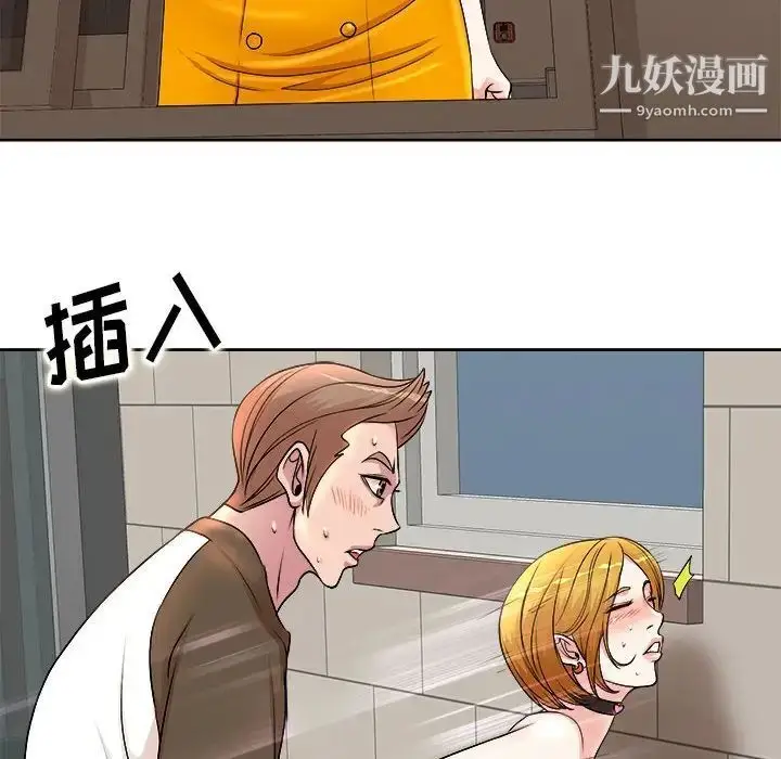 漫画《教授的课后辅导》第3话第22张图