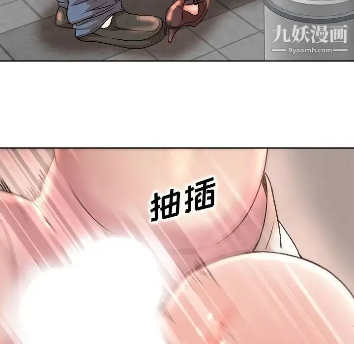 漫画《教授的课后辅导》第3话第24张图