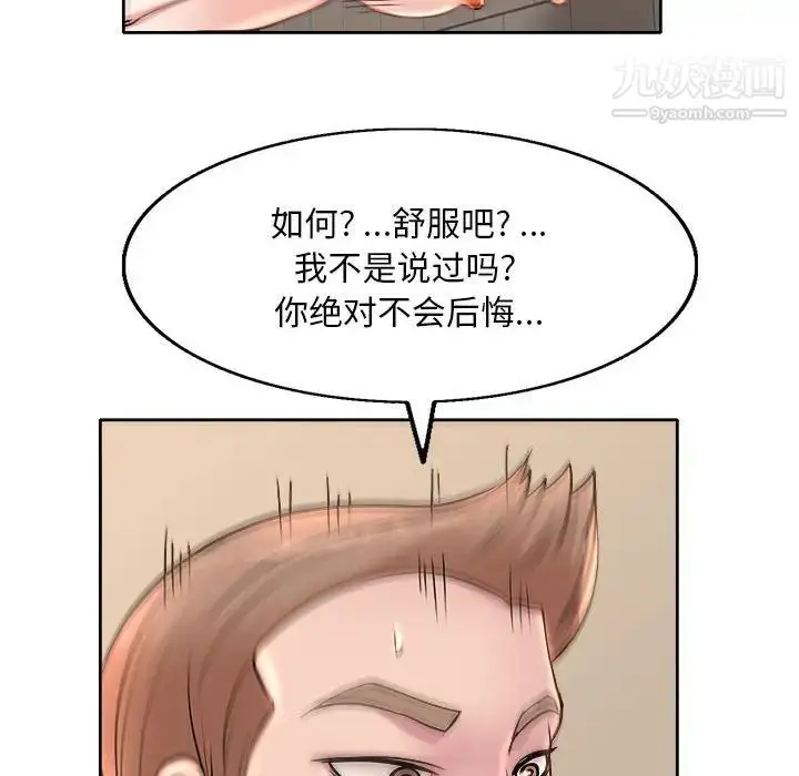 漫画《教授的课后辅导》第3话第27张图