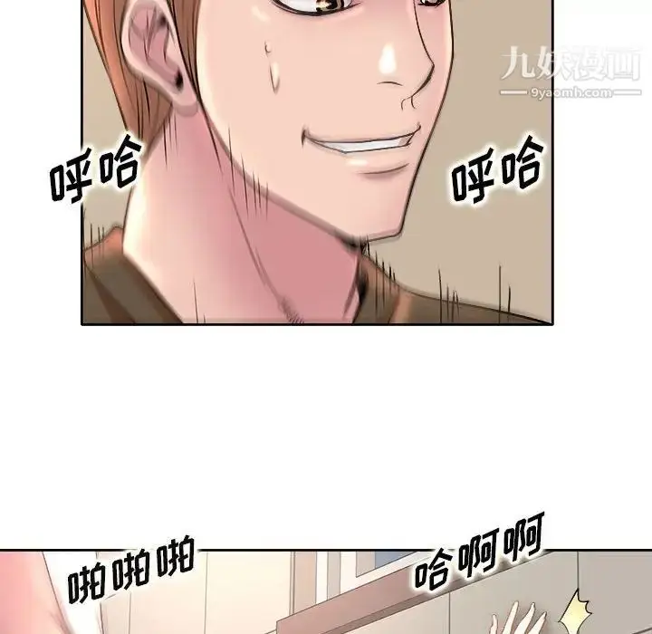 漫画《教授的课后辅导》第3话第28张图