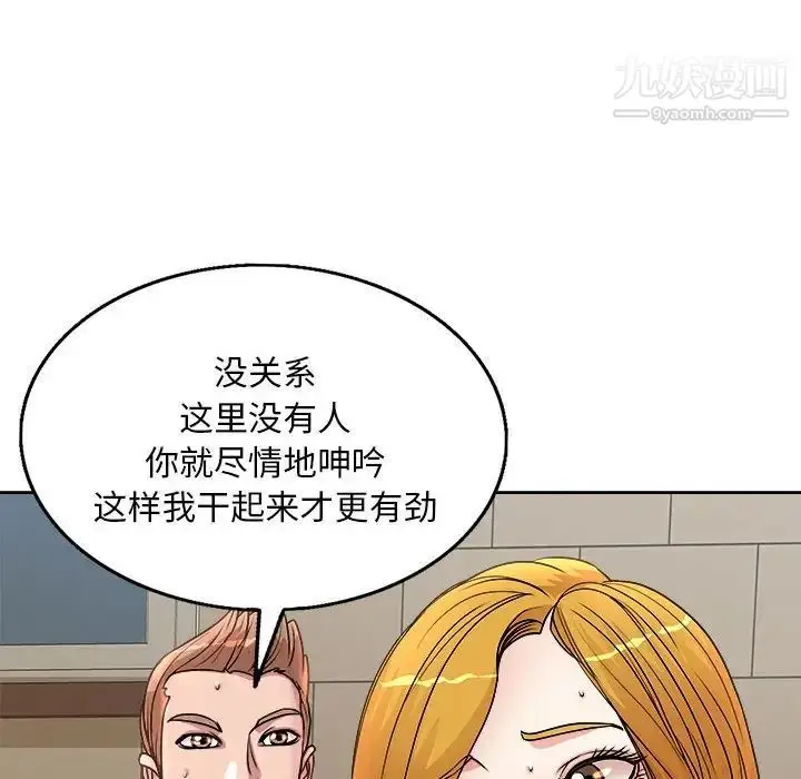 漫画《教授的课后辅导》第3话第32张图