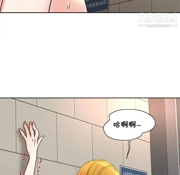 漫画《教授的课后辅导》第3话第39张图