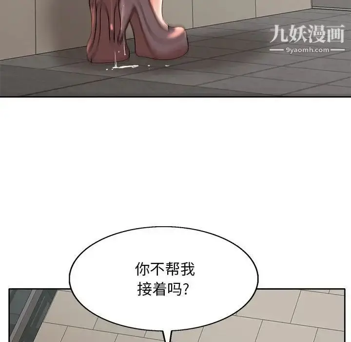 漫画《教授的课后辅导》第3话第41张图