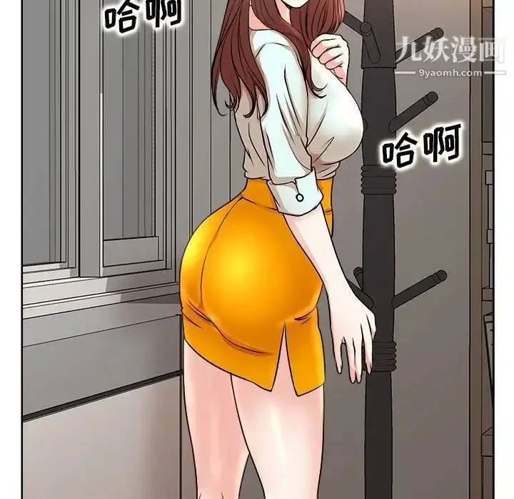 漫画《教授的课后辅导》第3话第49张图