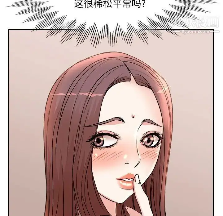 漫画《教授的课后辅导》第3话第51张图