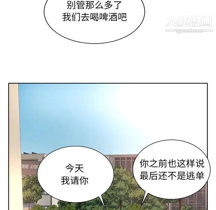 漫画《教授的课后辅导》第3话第61张图