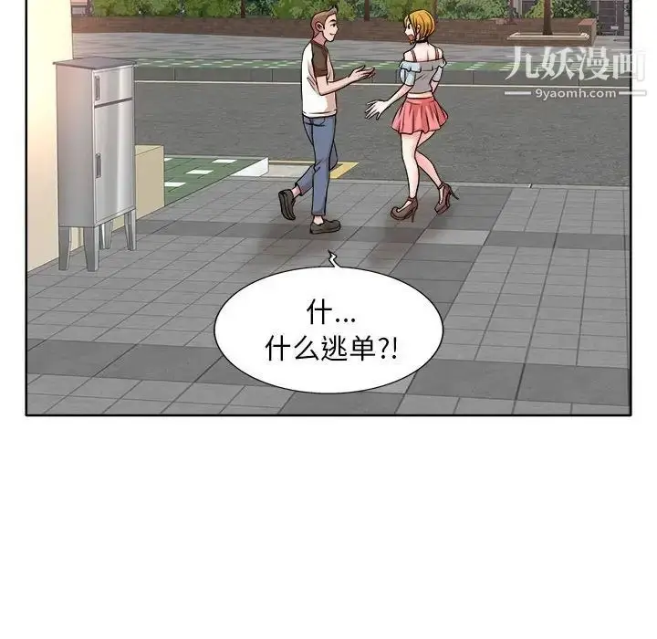 漫画《教授的课后辅导》第3话第62张图