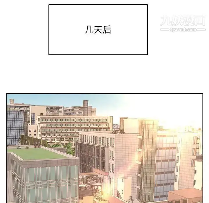 漫画《教授的课后辅导》第3话第63张图