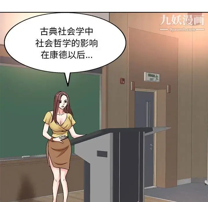 漫画《教授的课后辅导》第3话第65张图