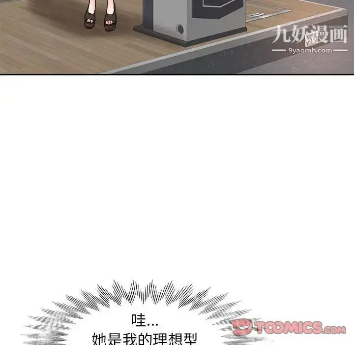 漫画《教授的课后辅导》第3话第66张图